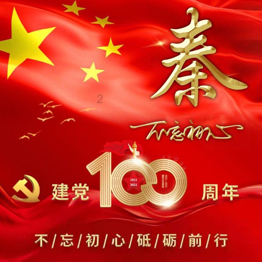 量子破碎